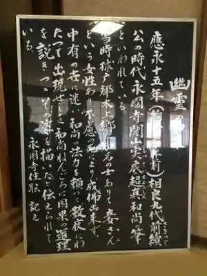 永国寺(熊本県)