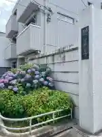 世尊寺(東京都)