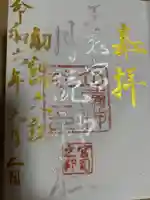 月讀神社の御朱印