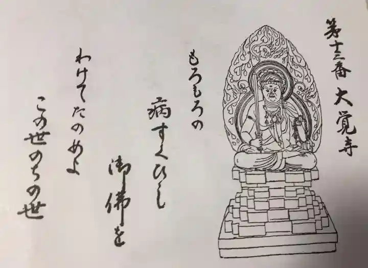 大覚寺(京都府)