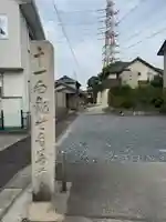 金光寺(三重県)