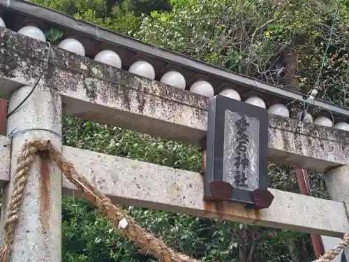 愛宕神社(静岡県)