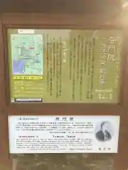 普門院の建物その他