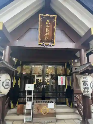 元三島神社の本殿・本堂