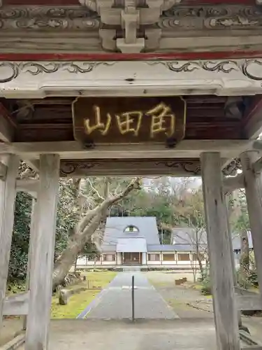妙光寺(新潟県)