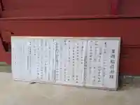 稲荷神社(兵庫県)