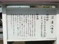 八幡宮(山口県)