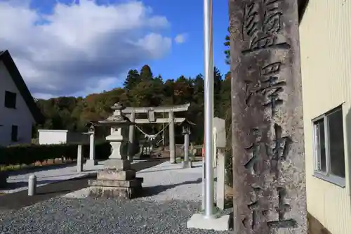 塩澤神社の鳥居