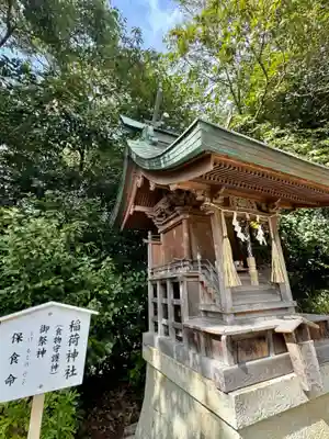 日岡神社の末社・摂社