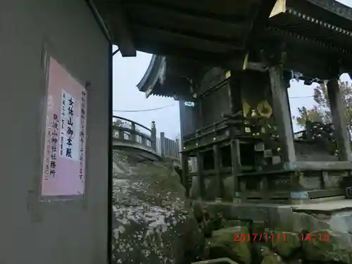筑波山神社 女体山御本殿(茨城県)