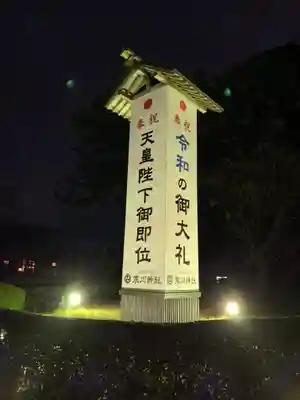 寒川神社のその他建物