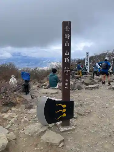 公時神社(神奈川県)