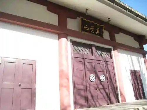 西光寺(東京都)