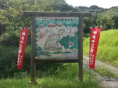 轉法輪寺のその他建物