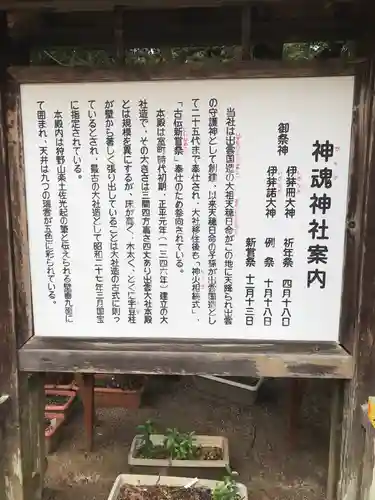 神魂神社のその他建物