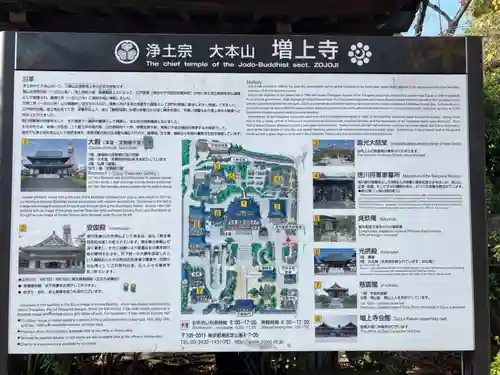 増上寺(東京都)