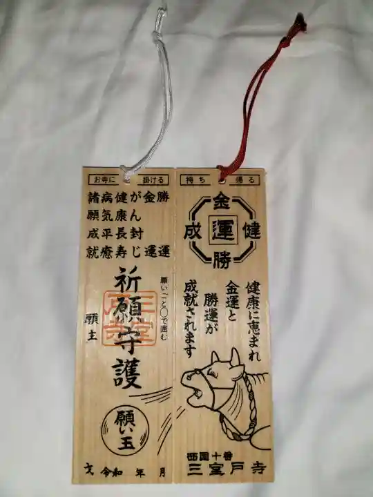 三室戸寺(京都府)