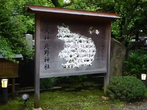 牛天神北野神社のおみくじ