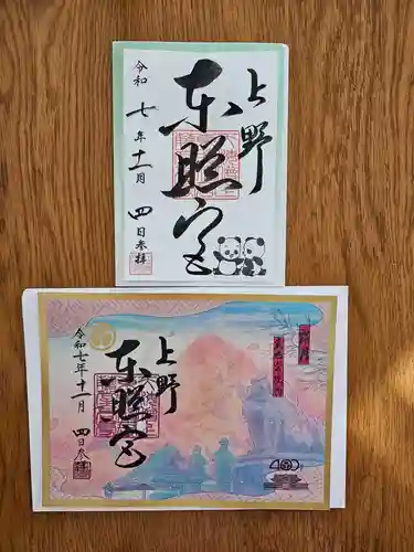 上野東照宮(東京都)