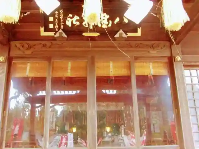 八街神社の本殿・本堂