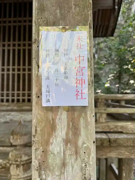 若狭姫神社(若狭彦神社下社)(福井県)