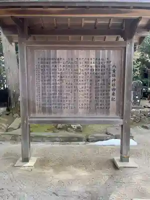 八重垣神社(島根県)