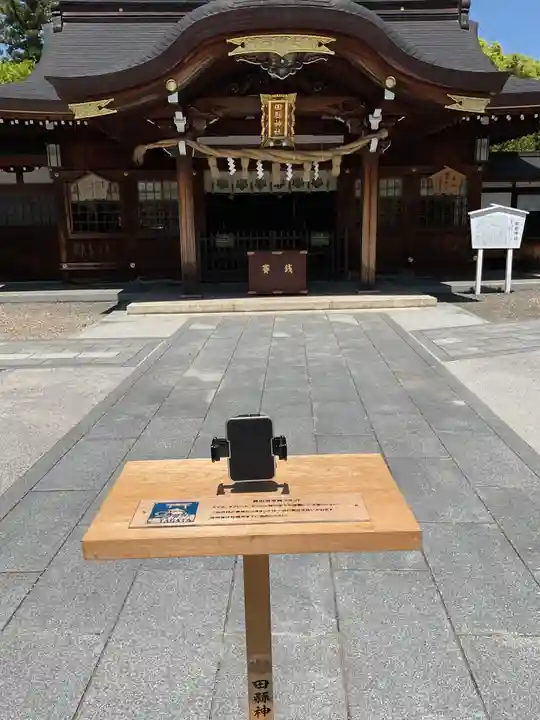 田縣神社(愛知県)