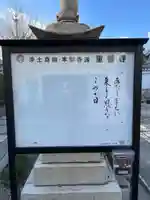 重誓寺(大阪府)