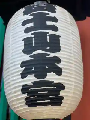 富士山本宮浅間大社のその他建物