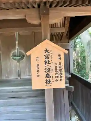 賀茂神社(兵庫県)
