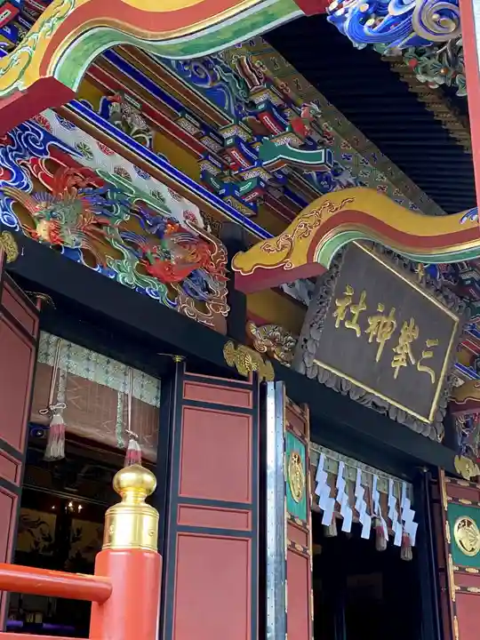 三峯神社(埼玉県)