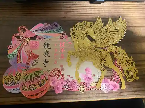 埼玉厄除け開運大師・龍泉寺（切り絵御朱印発祥の寺）(埼玉県)
