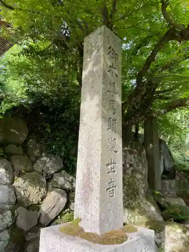 松尾寺(京都府)