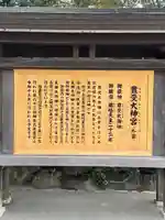 伊勢神宮外宮(豊受大神宮)(三重県)