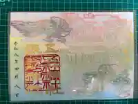 五社神社 諏訪神社の御朱印