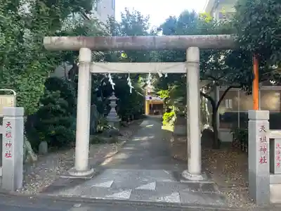 天祖神社(東京都)