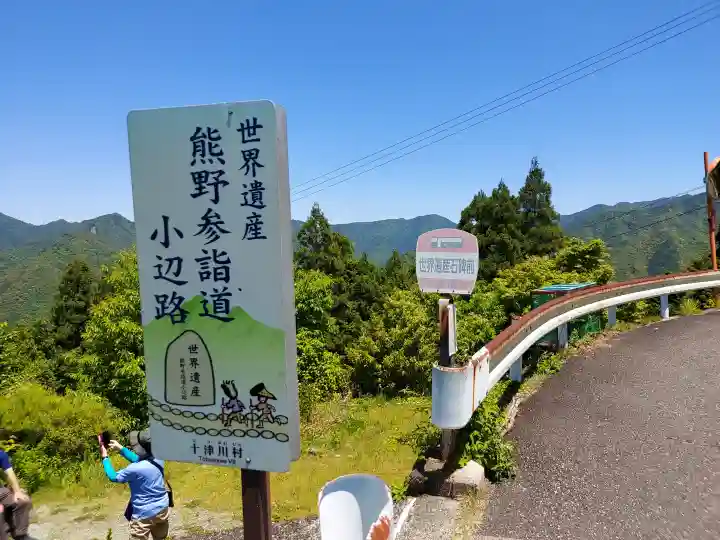 玉置神社の{uncategorized: "未分類", other: "その他", undefined: "問題あり", building: "その他建物", grave: "お墓", sacred_gate: "鳥居", guardian: "狛犬", statue: "像", buddha: "仏像", history: "歴史", nature: "自然", garden: "庭園", animal: "動物", pagoda: "塔", temizu: "手水舎", mountain_gate: "山門・神門", sanctuary: "本殿・本堂", subordinate: "末社・摂社", art: "芸術", scenery: "景色", jizo: "地蔵", ema: "絵馬", goshuin: "御朱印", omikuji: "おみくじ", items: "授与品その他", amulet: "お守り", goshuincho: "御朱印帳", eats: "食事", festival: "お祭り", votive_dance: "神楽", shichigosan: "七五三参", wedding: "結婚式", experience: "体験その他", initially: "初詣", around: "周辺", anti_infection: "感染症対策"}