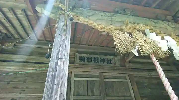 駒形根神社(岩手県)