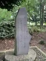 胸形神社(栃木県)