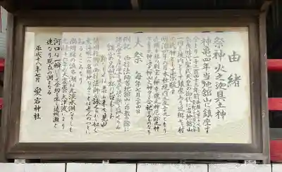 愛宕神社(静岡県)