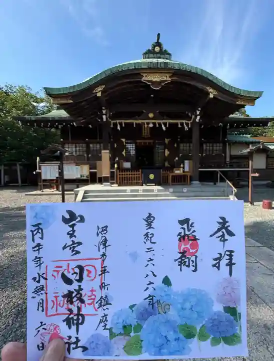 日枝神社の御朱印