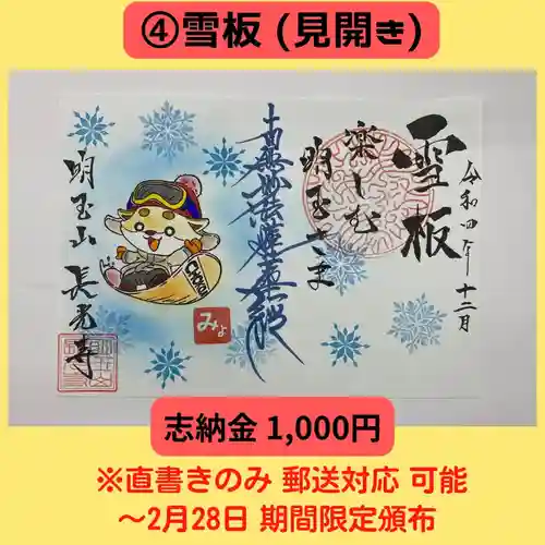 長光寺(長野県)