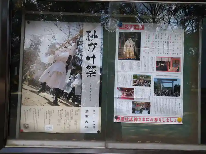 廣瀬大社(奈良県)