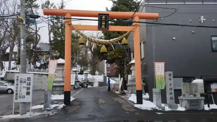 手稲神社(北海道)