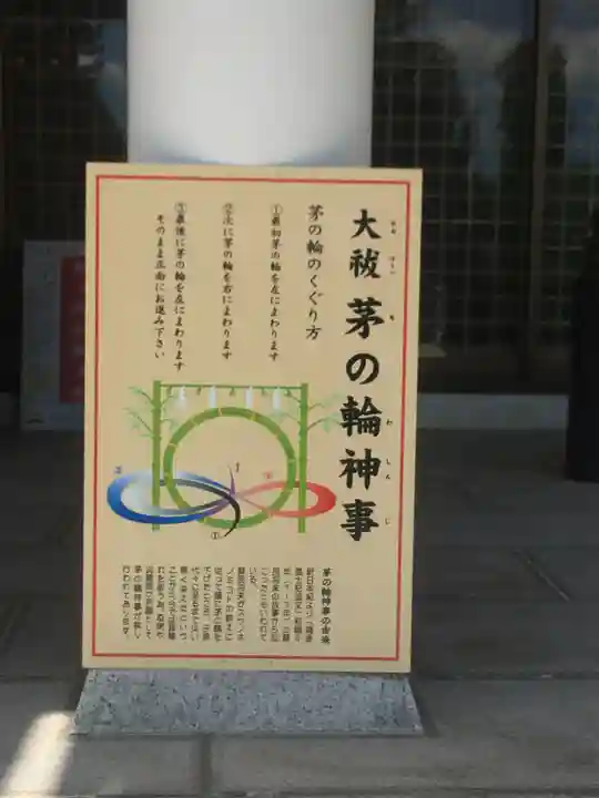 美幌神社のお祭り