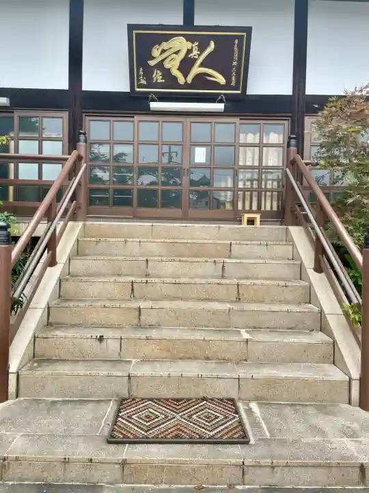 惣善寺(福島県)