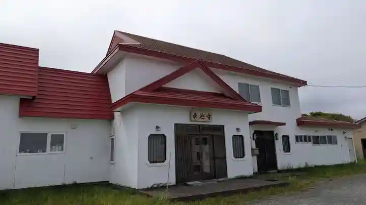 富磯教会(北海道)