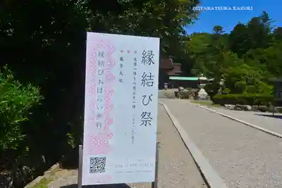 氣多大社(石川県)