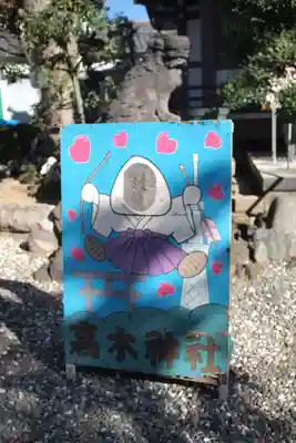 高木神社のその他建物