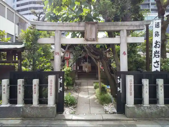 四谷於岩稲荷田宮神社の鳥居